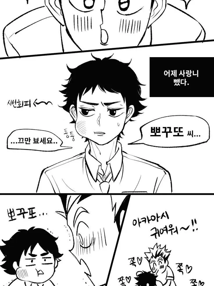 MintyBond4856의 사랑니 뺀 아카아싀ㅣㅣ