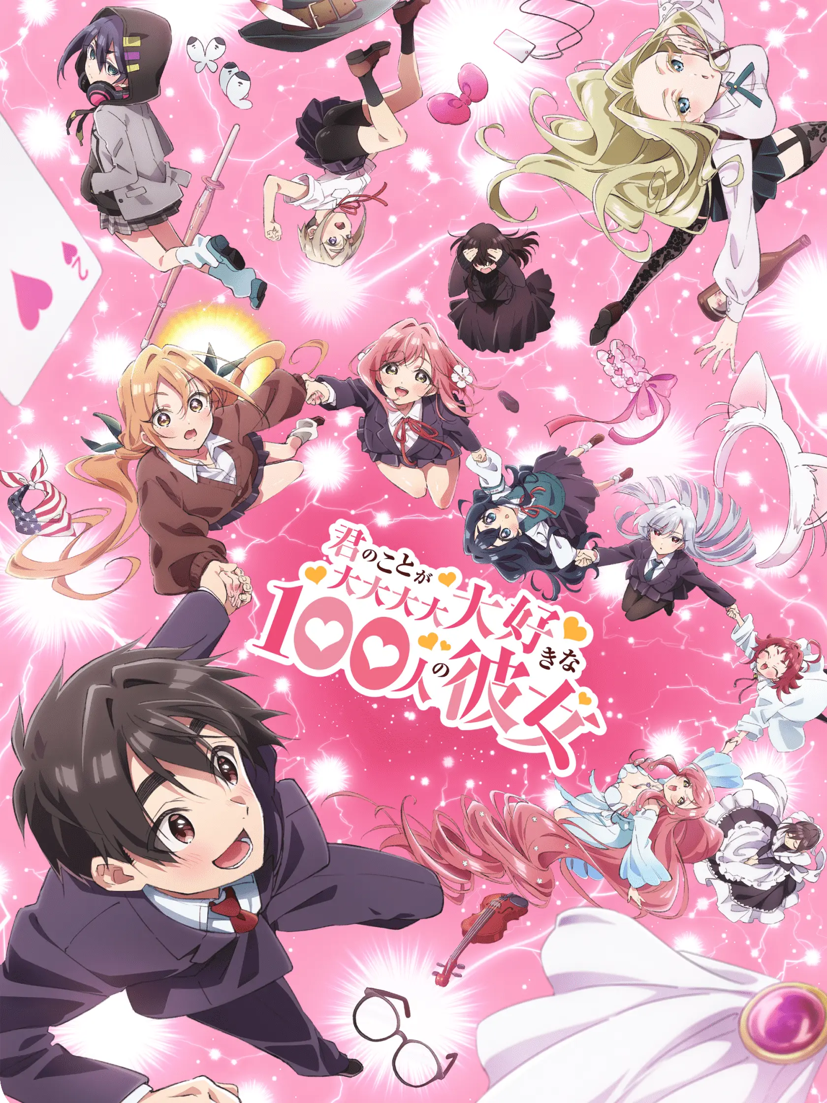 himitukesyanaruto의 君のことが大大大大大好きな100人の彼女