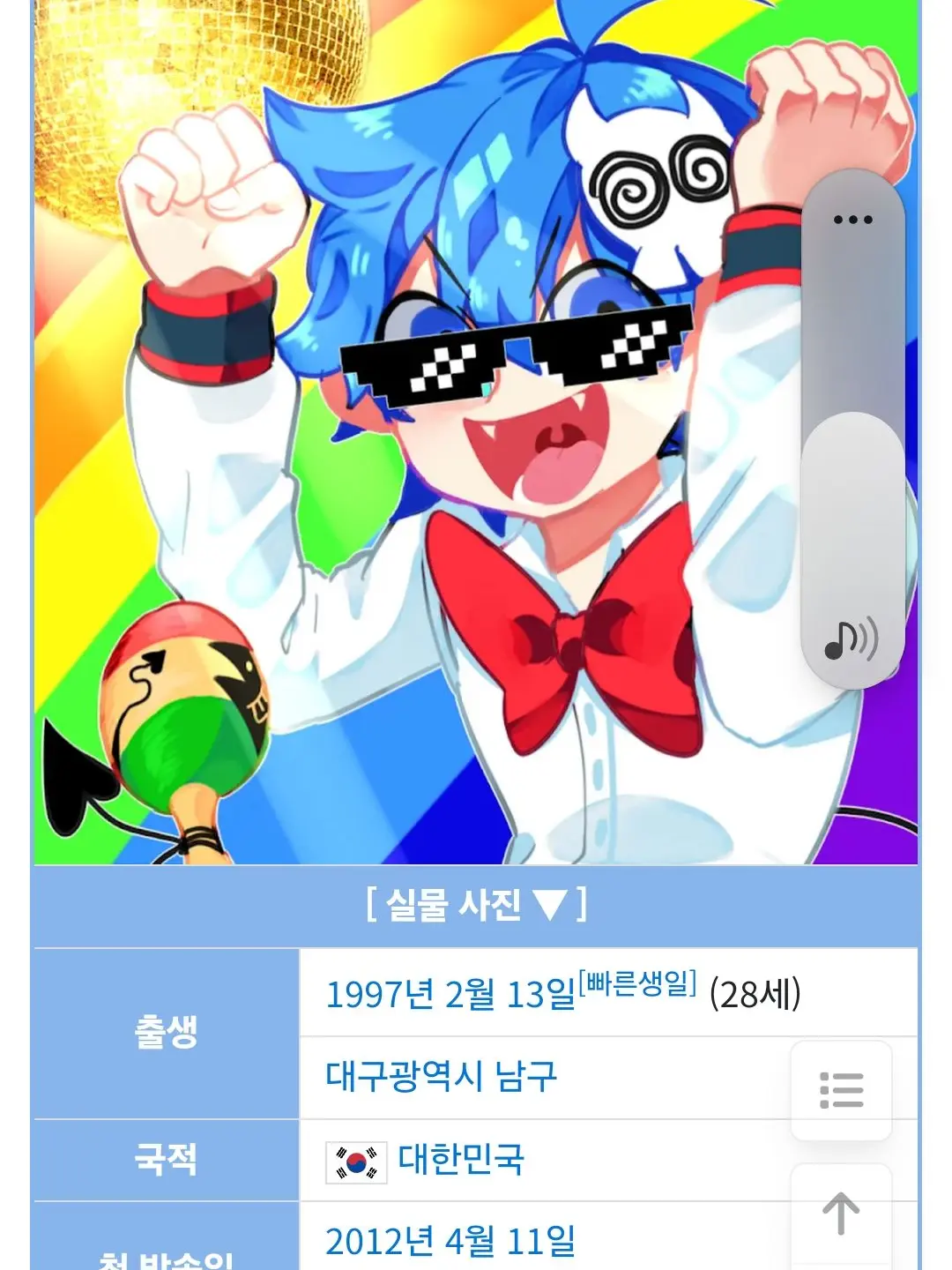 CrazyLoan4352의 94년생 연상킬러 알파메일 김블루