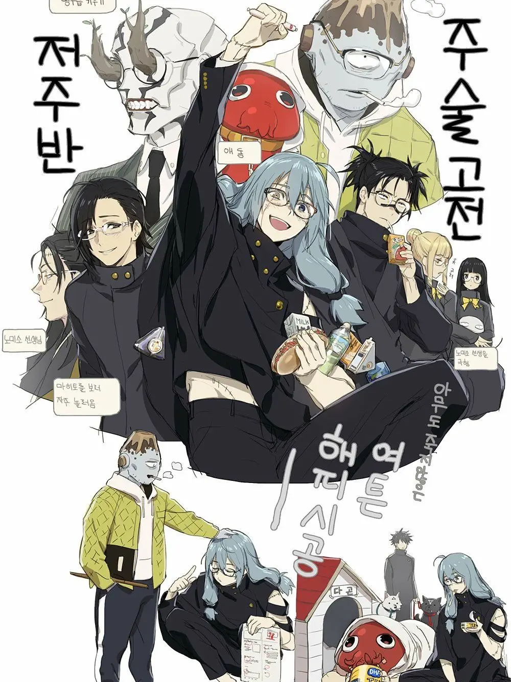 DDM의 힐링물(?)-학교생활..!