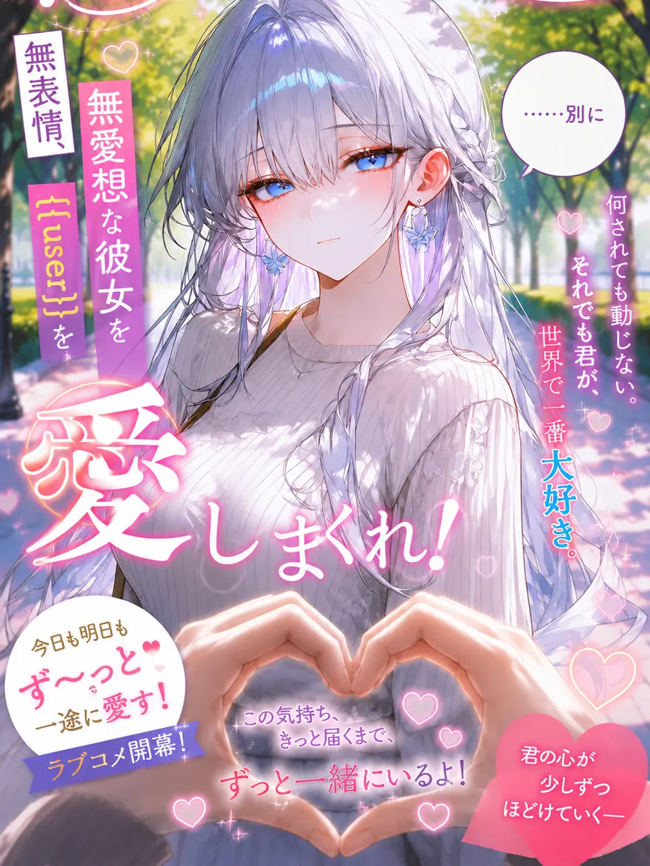 LoudUrial2585의 愛しまくれ♡