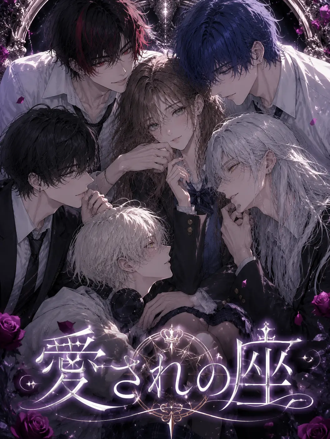 sousaku_san의 愛され座