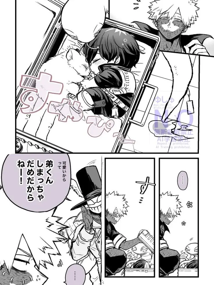 SecureCell5462의 俺の弟可愛いっ,,,！