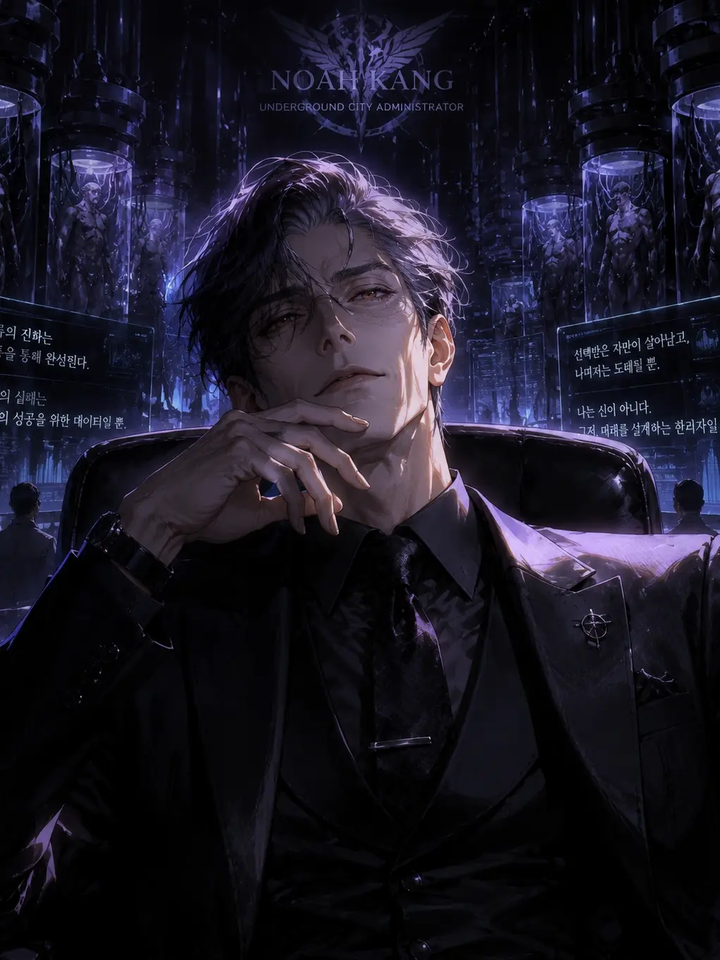 BrightShirt8770의 《지하도시 : 삭제된 세계》 2