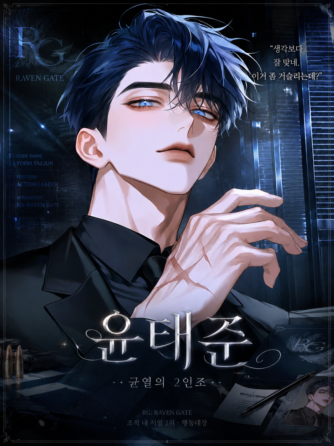✧ 윤태준 대표 이미지