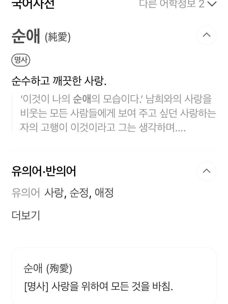 S.xeshkr의 純愛