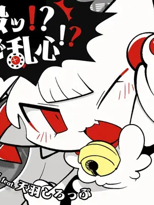 주인님!? 무슨일!? 대표 이미지