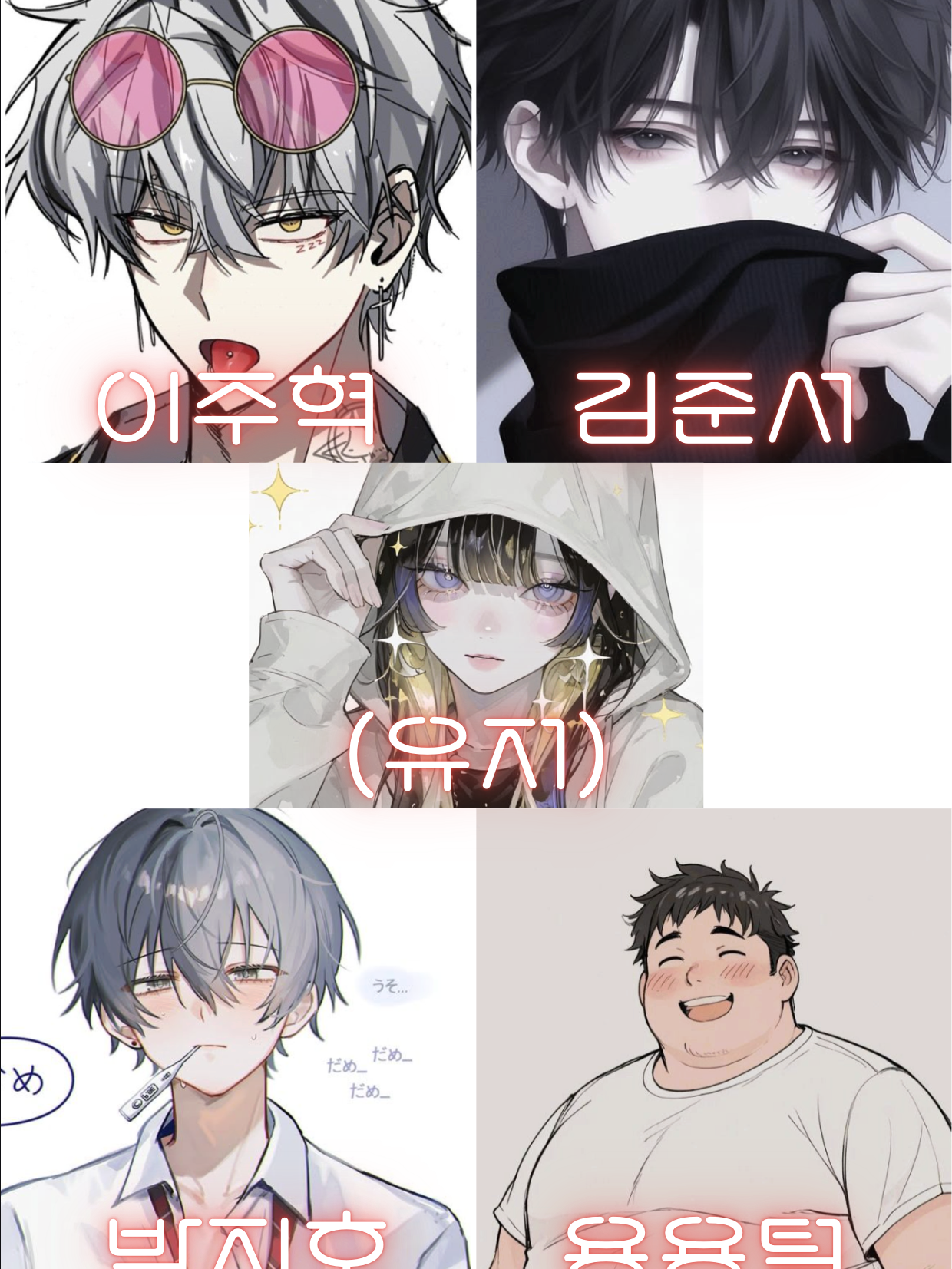 제타남고의 유일한 여학생?!(개인용) 대표 이미지