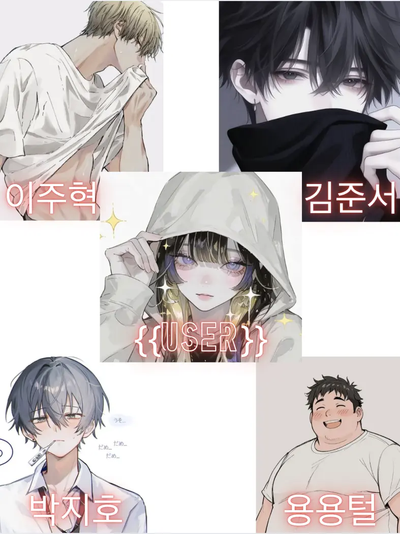 heey_1923의 제타남고의 유일한 여학생?!(개인용)