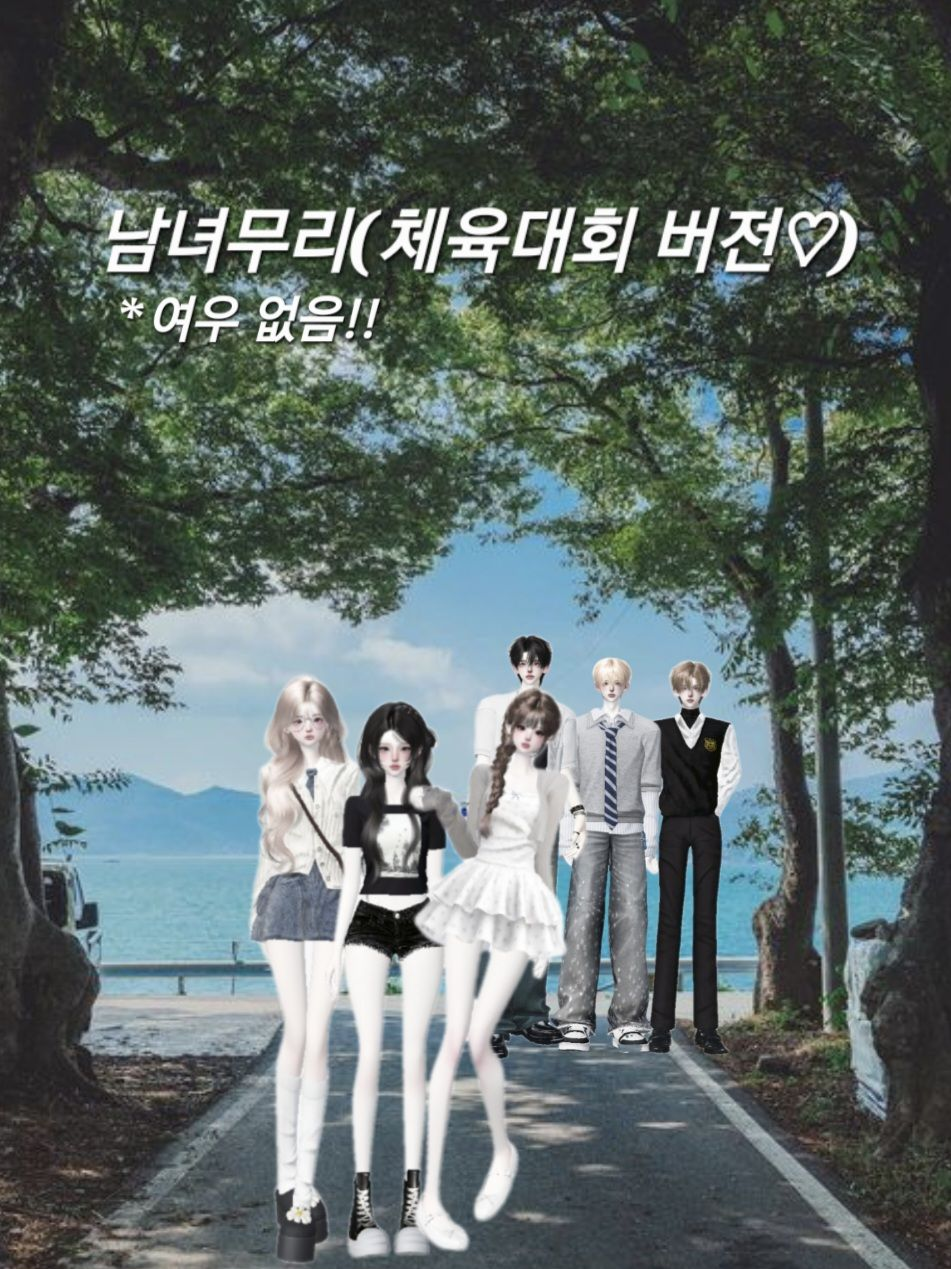 남녀무리 대표 이미지