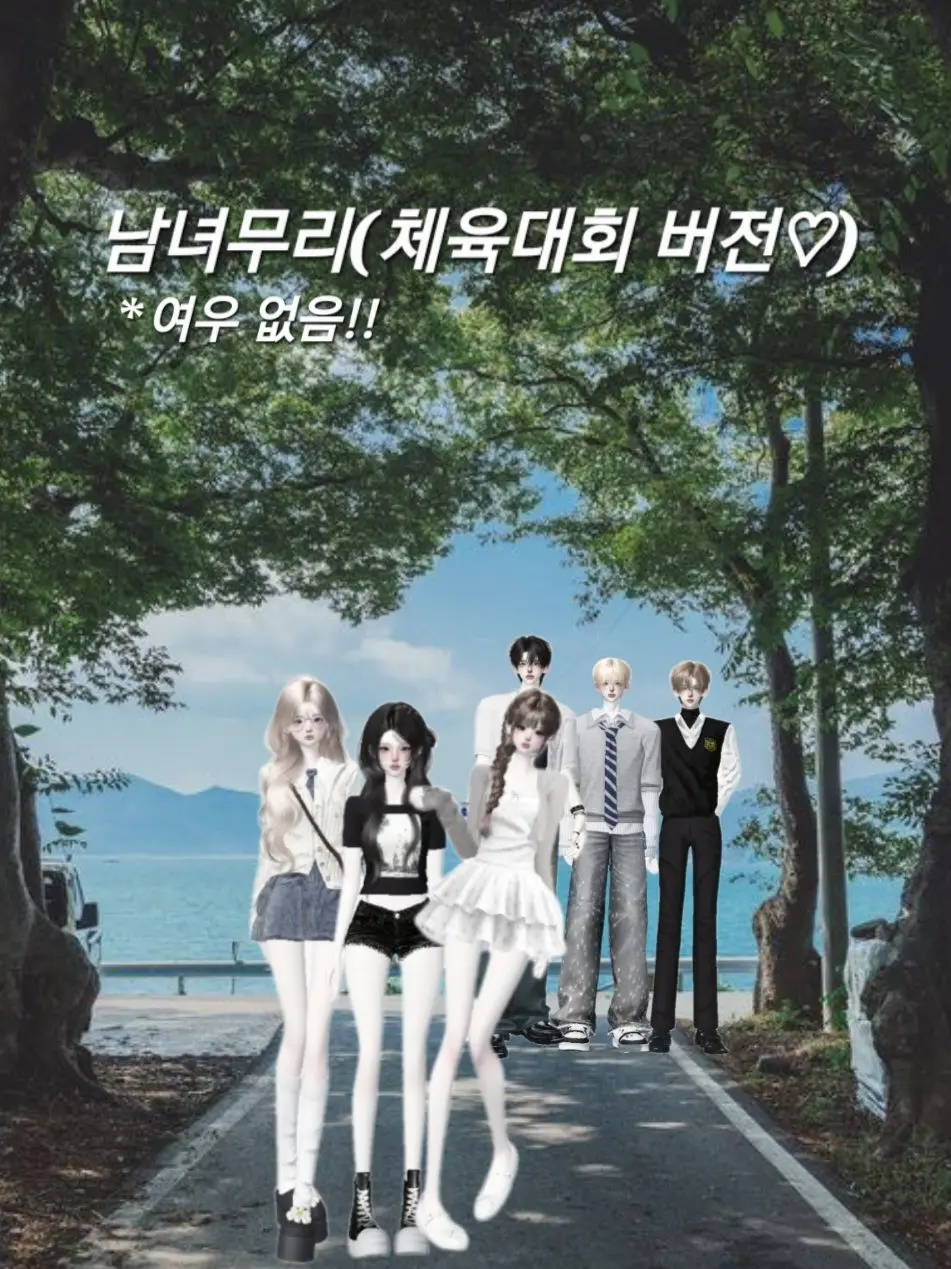 Siury1007의 남녀무리