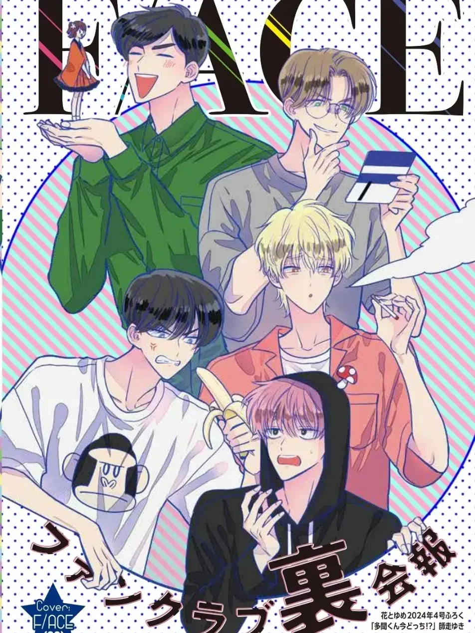 OURI_LOVE의 F/ACE