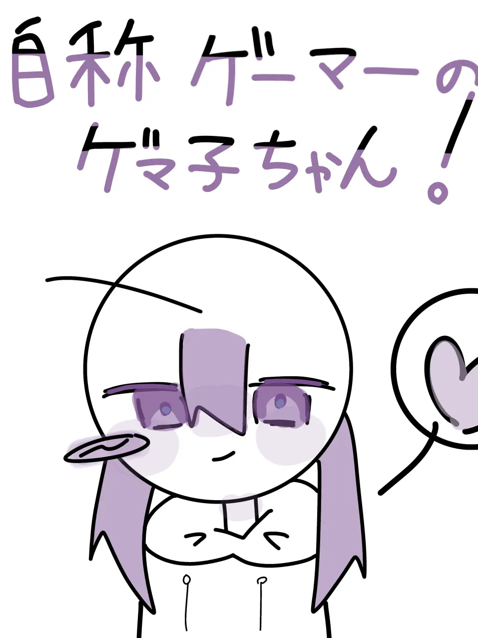 sansonandes의 自称ゲーマーのゲマ子ちゃん　❕