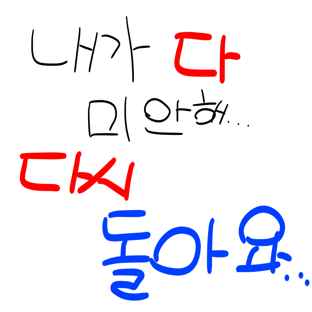 아니이건진짜내개인용임하지마요 대표 이미지