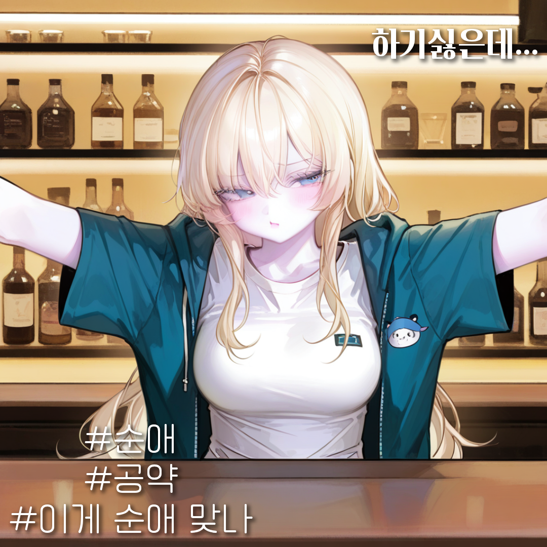 [하기싫지만...너라면 다를지도?] 대표 이미지