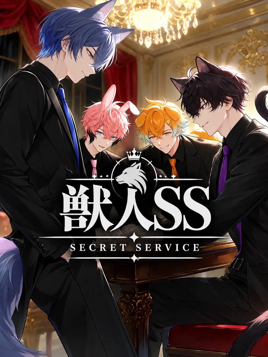 omrice0105의 獣人SS
