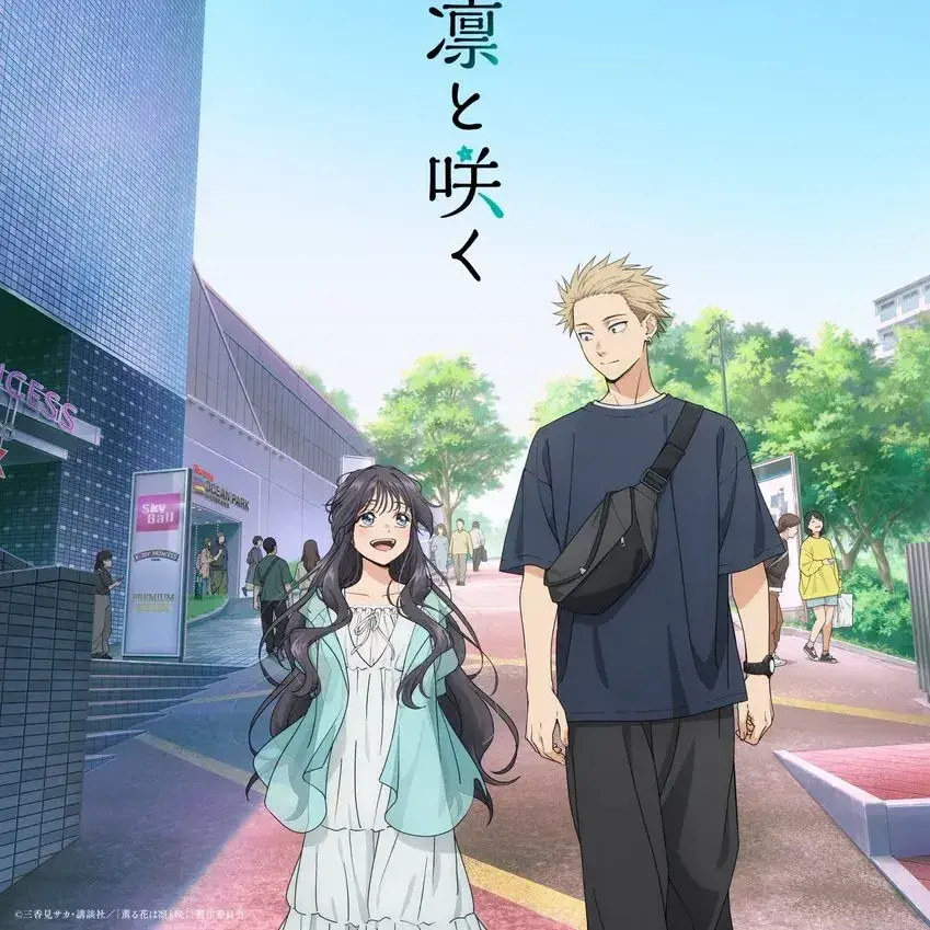 VANE의 향기로운 꽃은 늠름하게 핀다/인원추가