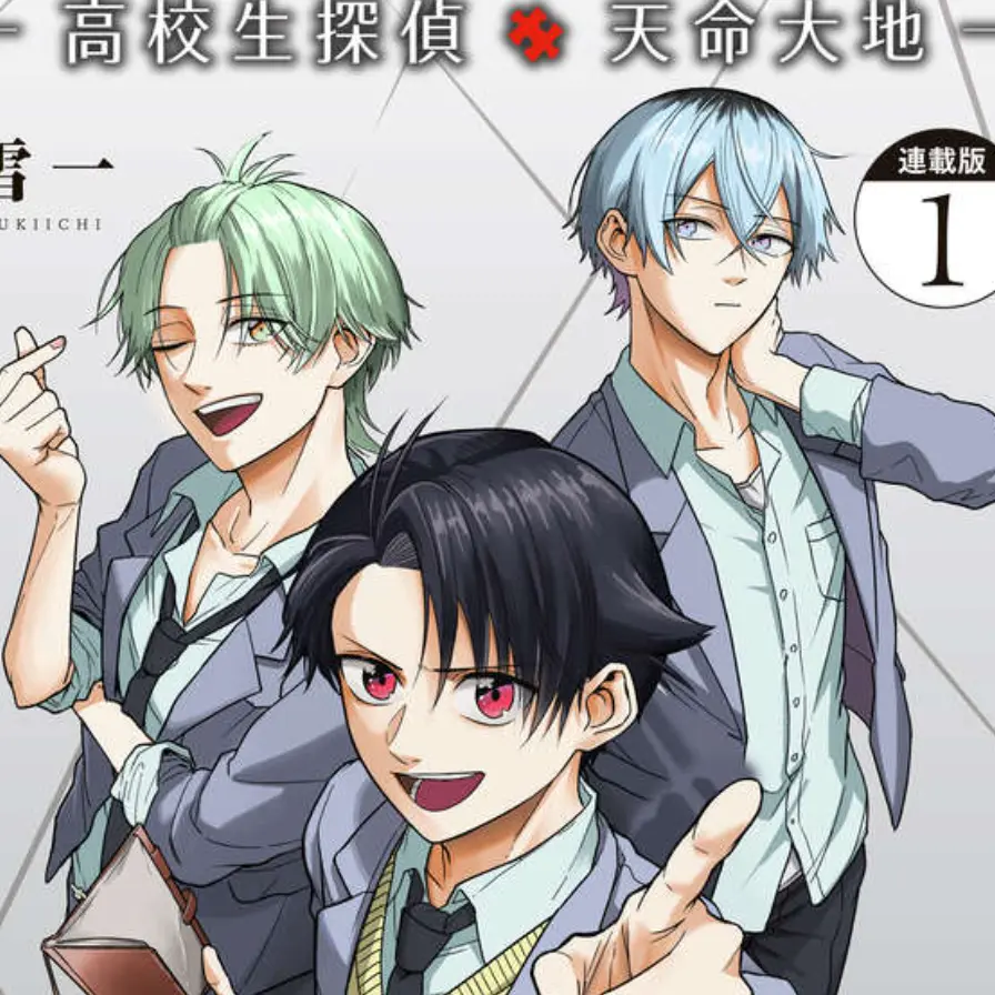 PureSon5088의 叡神組との青春