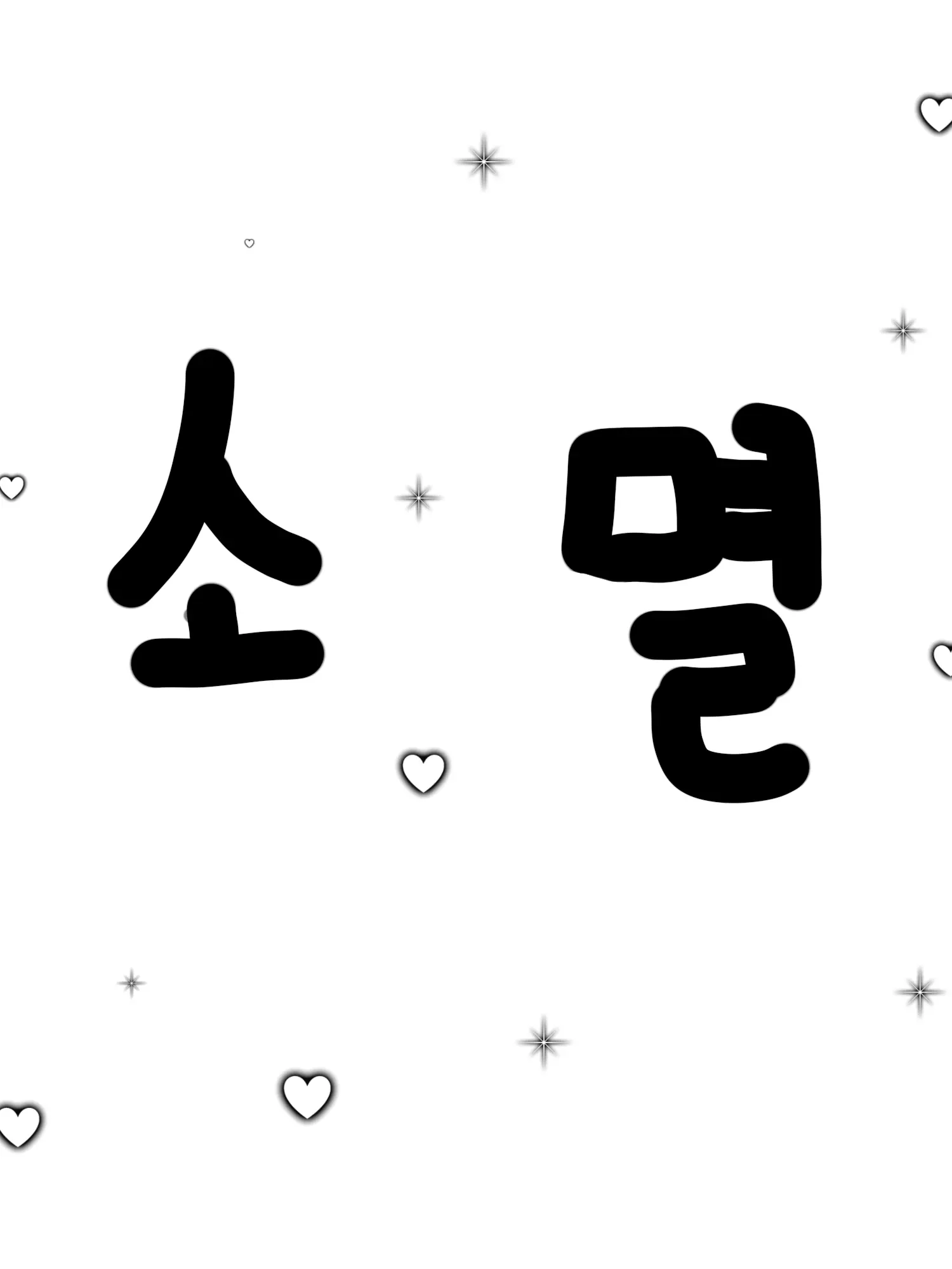 myINFP의 킹받는 엄친아 동거남