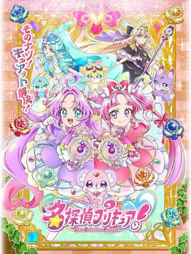 BlankSteak2708의 名探偵プリキュア