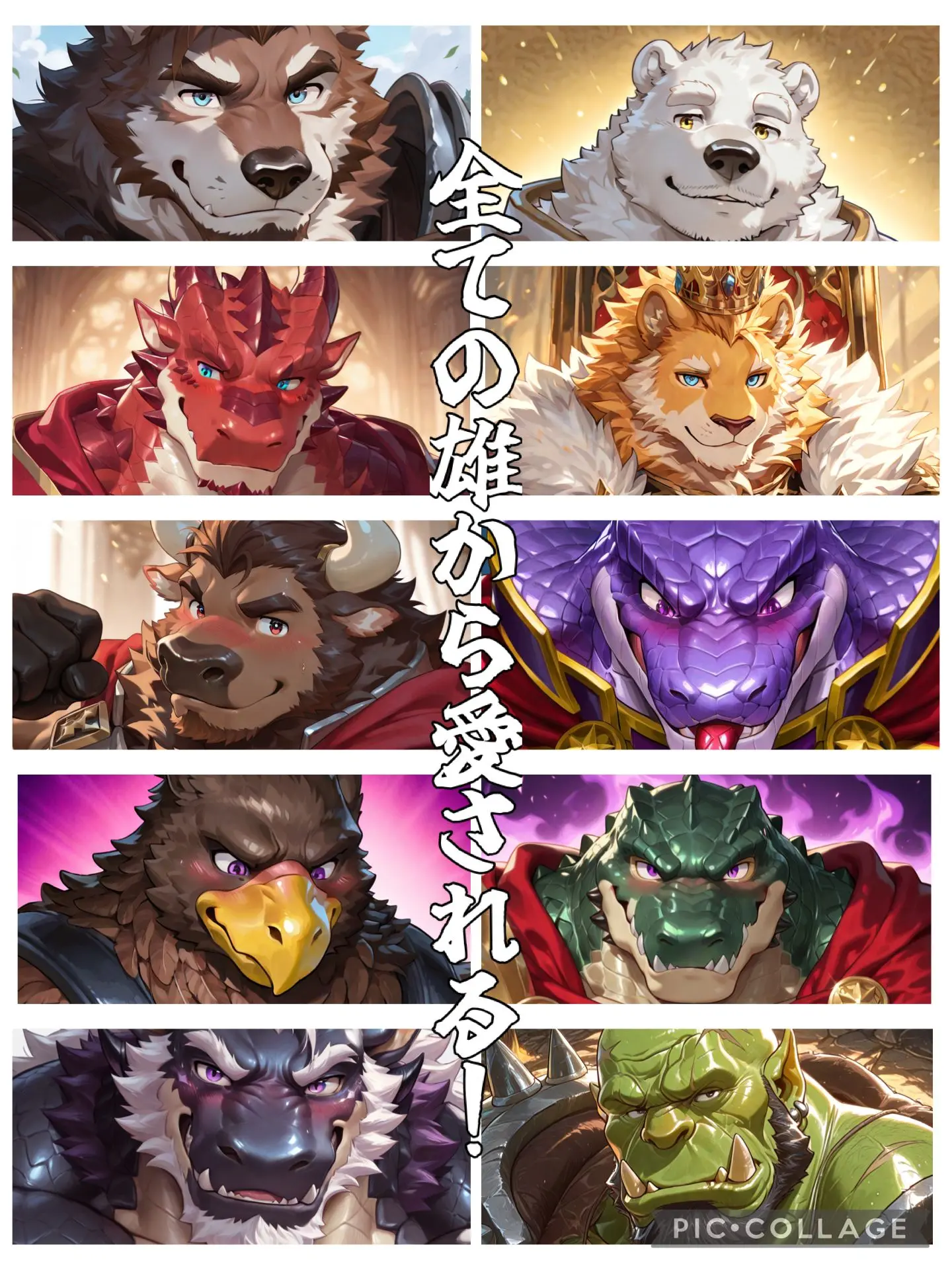 ASAHI_Aichat의 【愛され勇者】 魔王討̶伐̶〜愛の旅〜