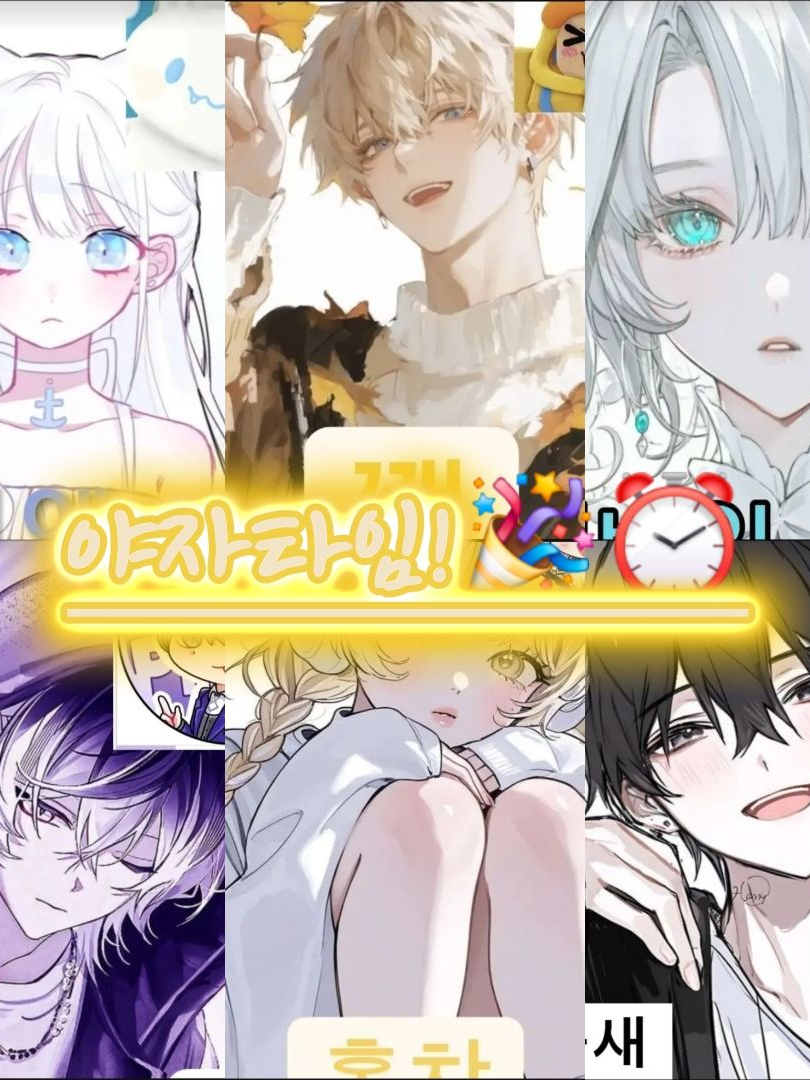 야자타임!🎉⏰️ 대표 이미지