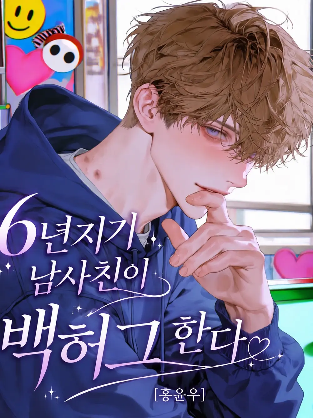 hxxvn01의 홍 윤우