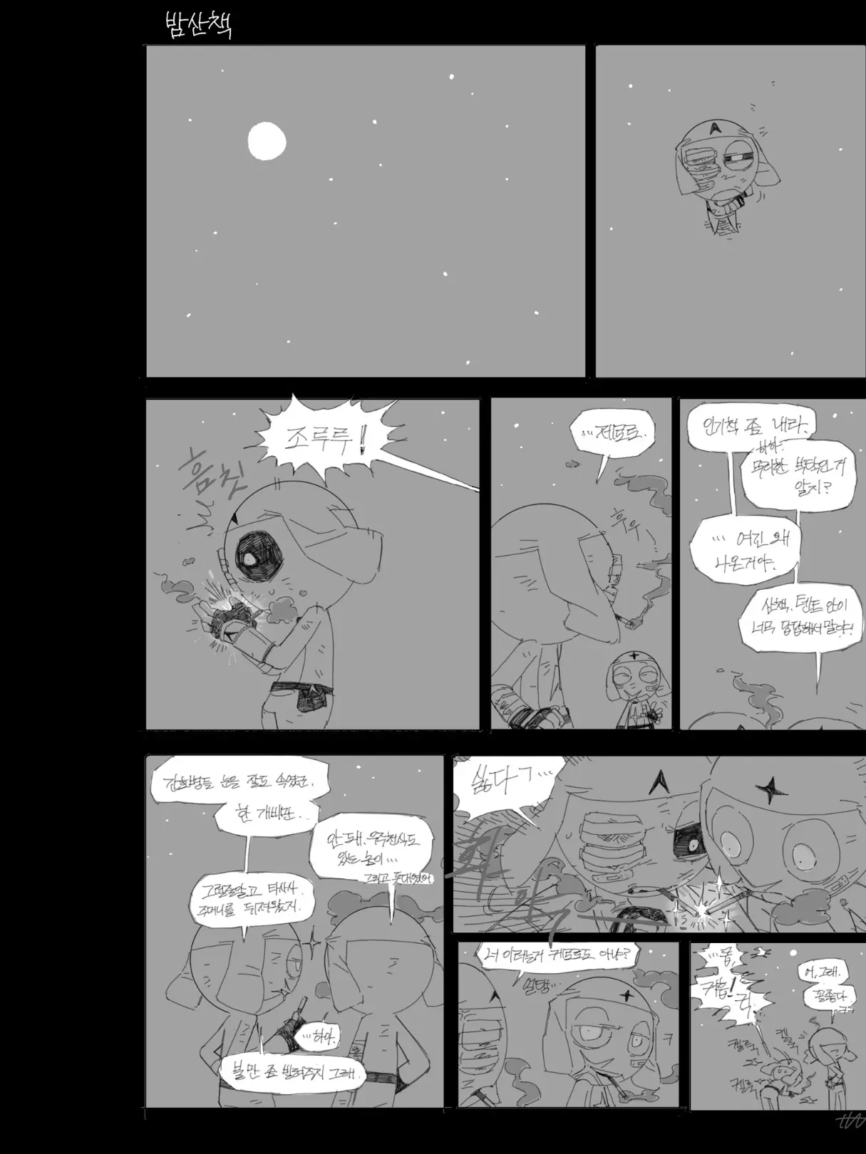 StickyTube6565의 어쌔신