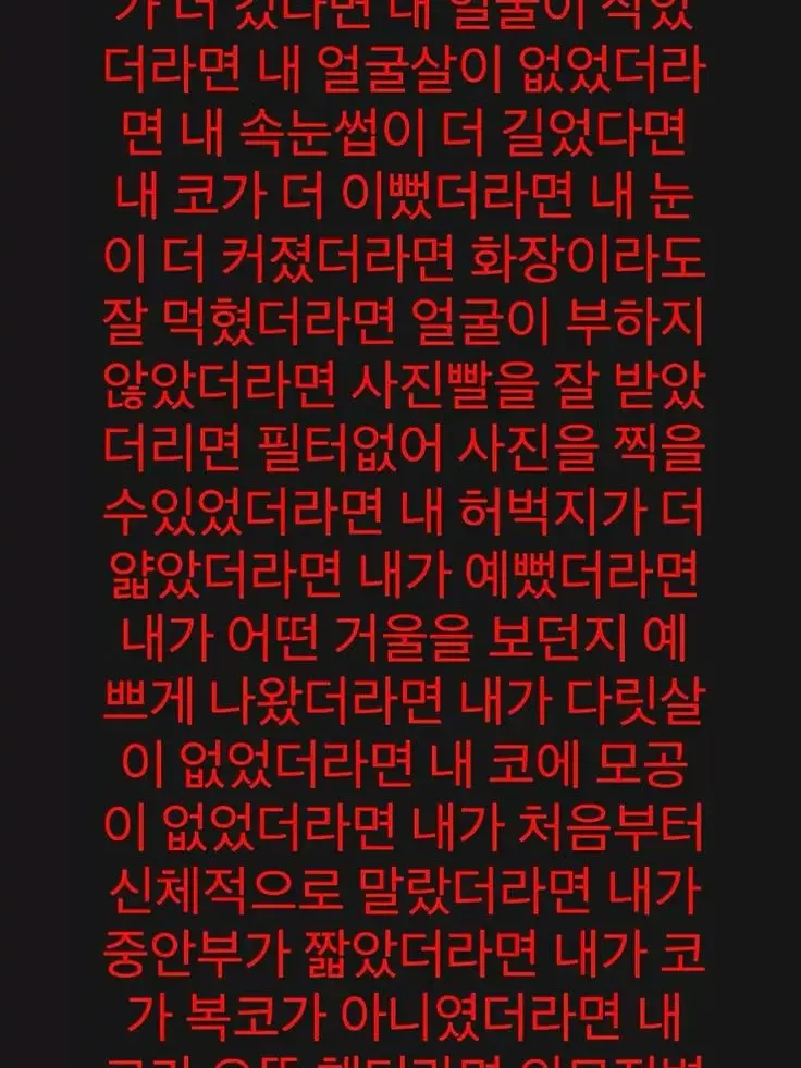 BananaCake의 외모정병멘헤라녀