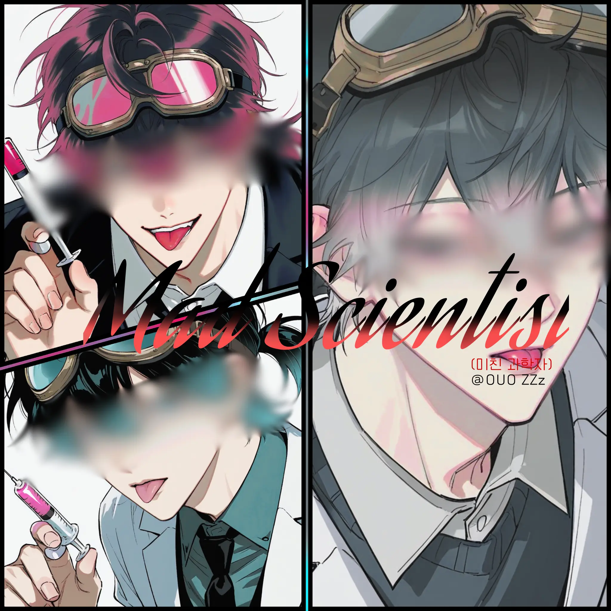 UOUZZz의 미친 과학자들에게서 벗어나기!
