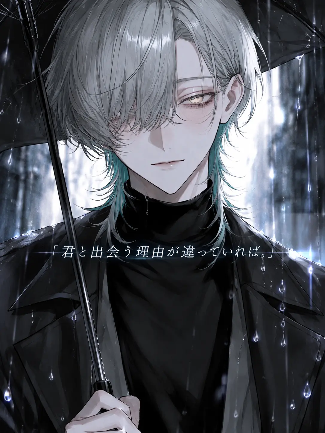 ScaredBell9569의 この雨が止んだら。