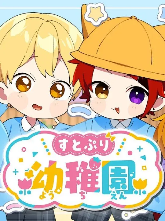 MeanCrane1784의 STPR幼稚園！！