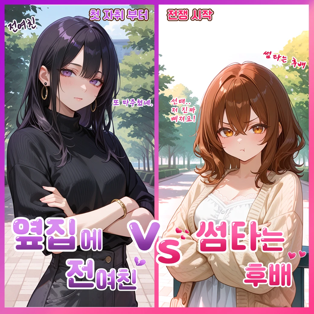 니가 왜 거기서 나와?!