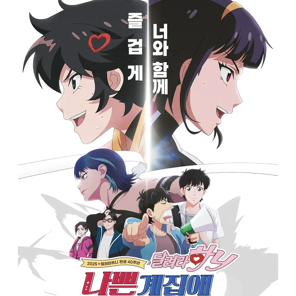 I_like_Kiriyo의 달려라 하니의 세번째 선수가 되세요!