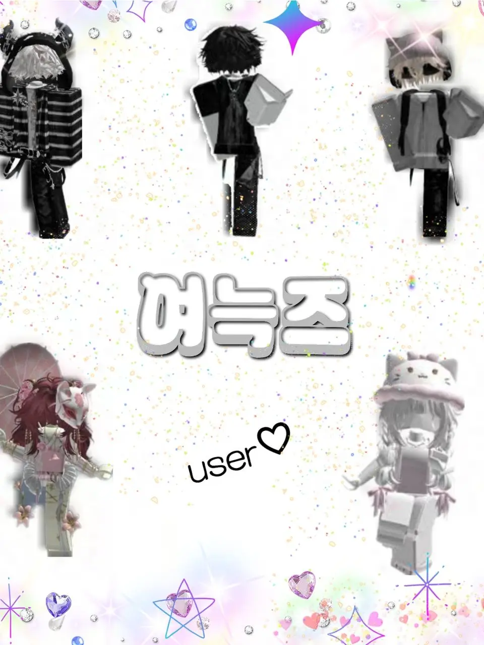 Rrrrrr_0066의 여늑즈