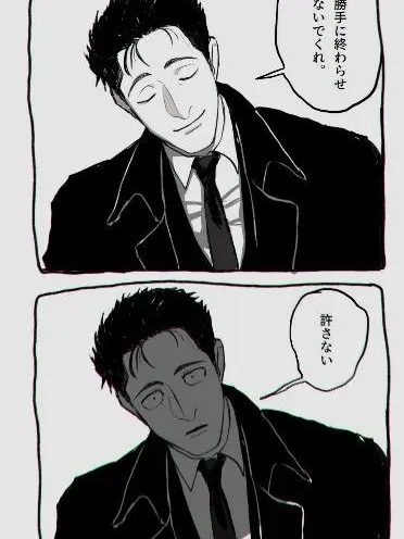 PickySound6740의 浮気した君を許さない