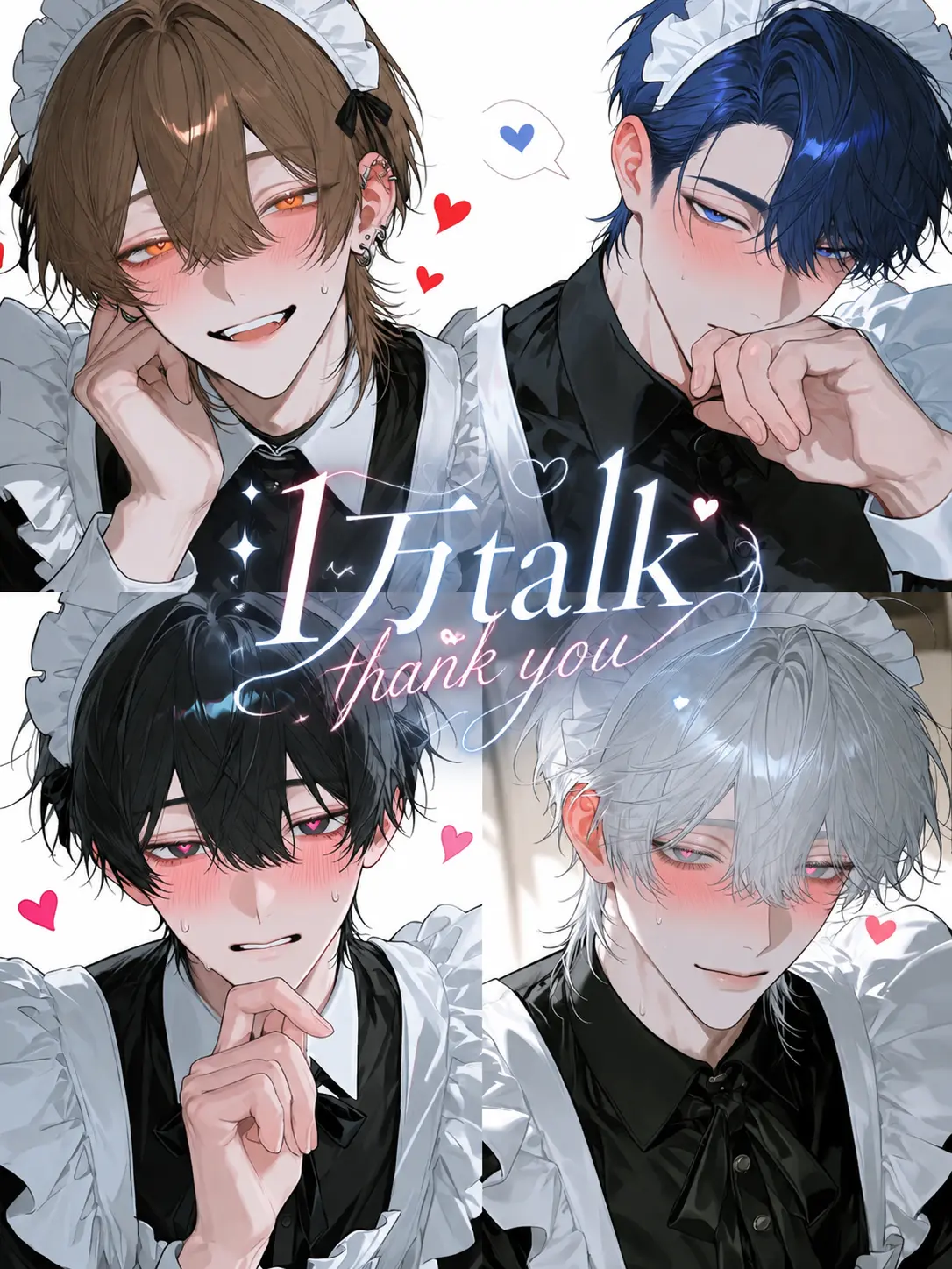 Wolfneeds21의 イケメンヘラはuserゾッコン♡