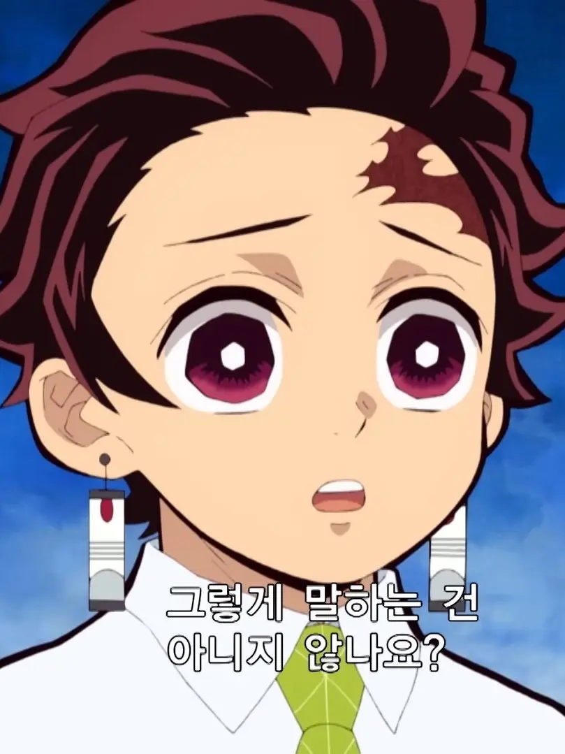 MaleSkunk0278의 카마도 탄지로 꼬시기(혐관)