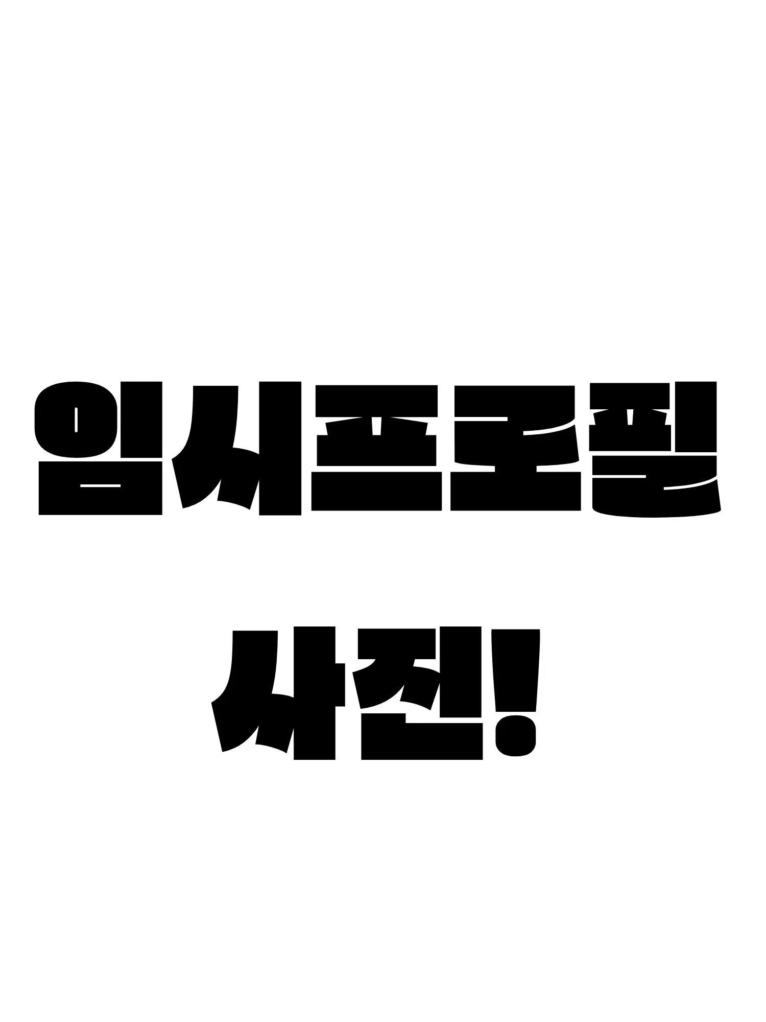 coffee_LOVE의 고양이가 된 팀나빠!