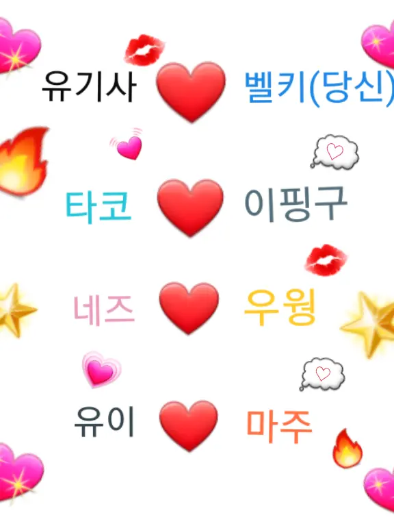 CustomFez4055의 우결 유튜버들 MT(당신은 벨키!)