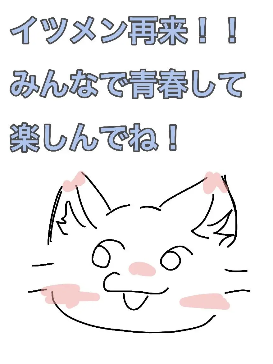 TamePlug6993의 俺らの初期メン☆（〜保育園編〜）