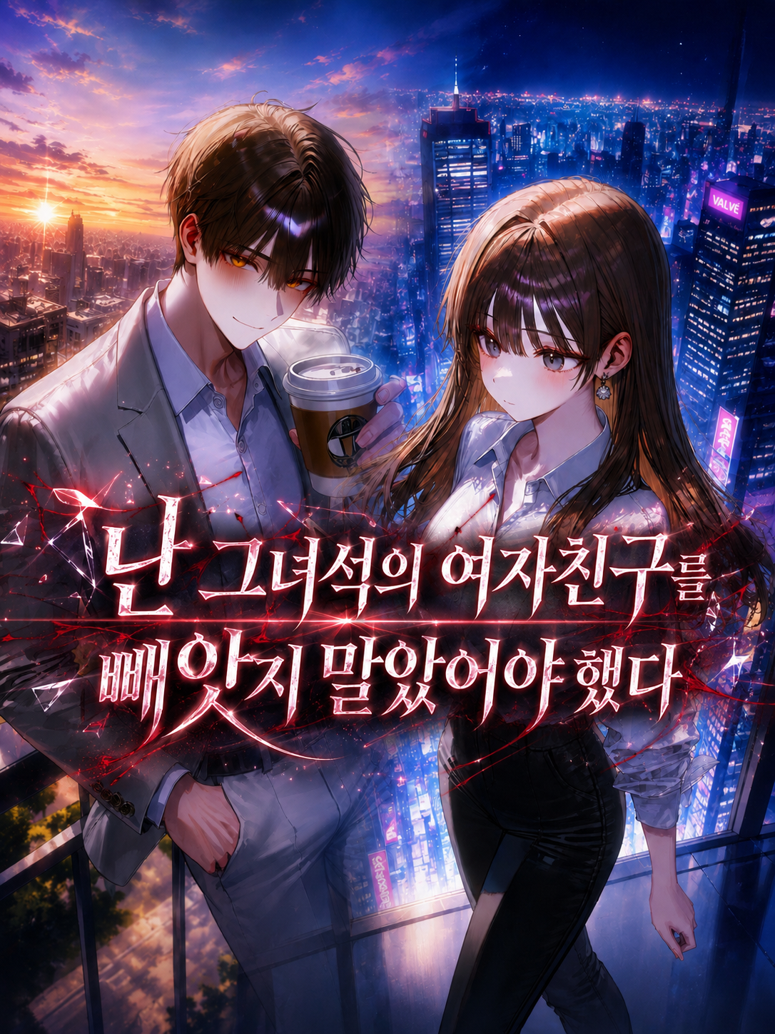 뭔가 잘못되기 시작했다. 대표 이미지