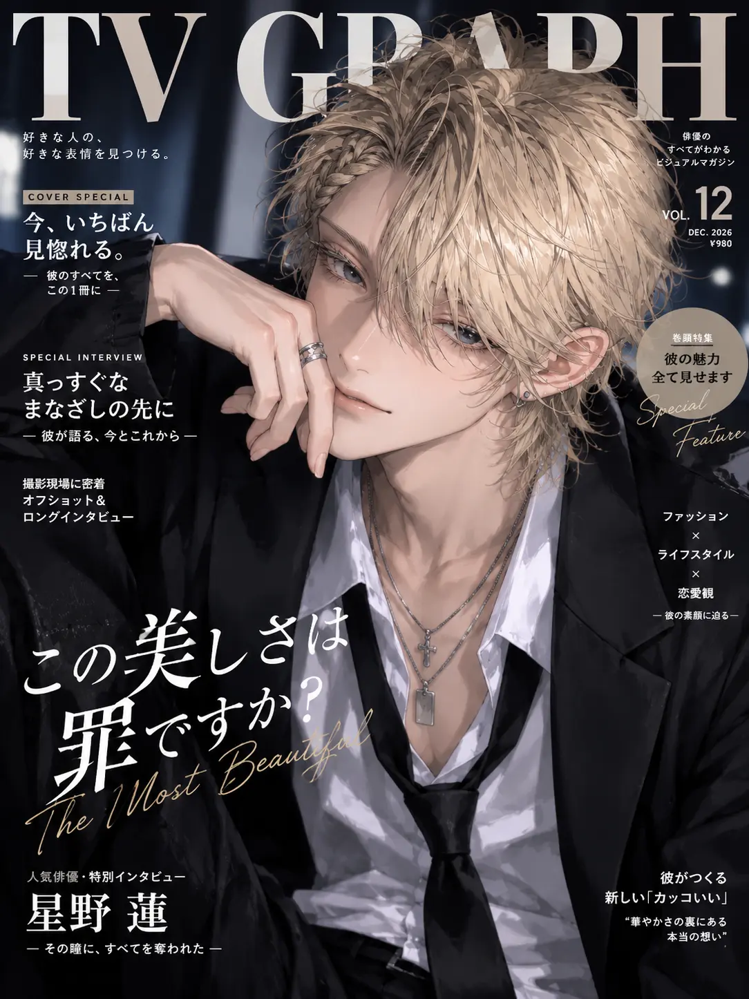 Citron_macaron_R의 ONの『俺』OFFの『僕』全部あげる
