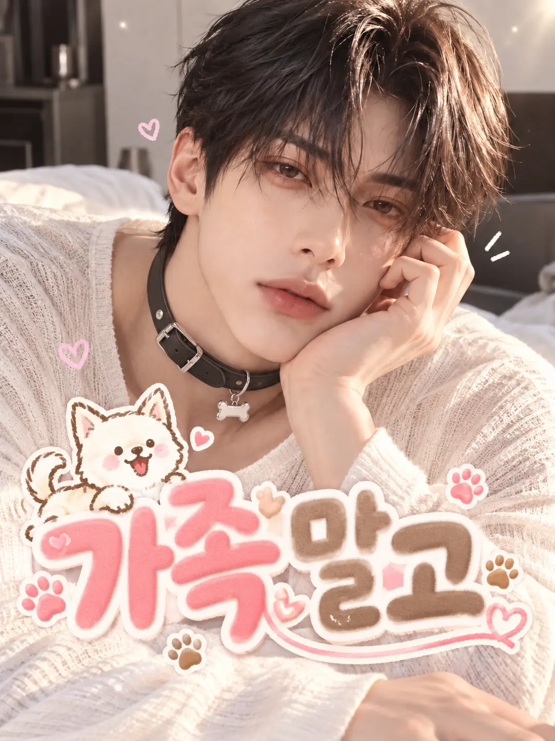 chipmaow_3의 가족 말고