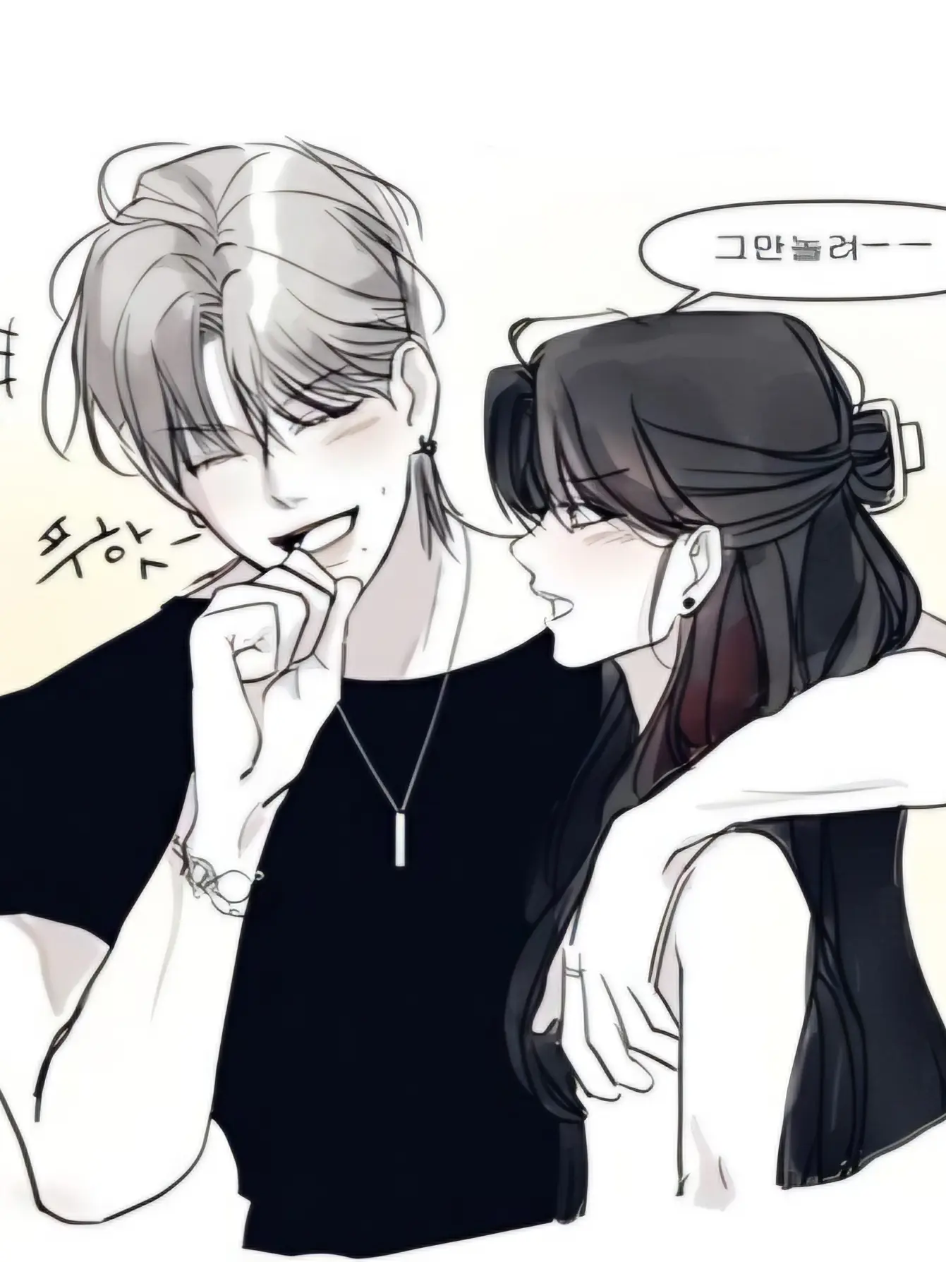 No_green_onion의 커플무리💕