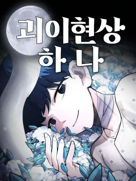 StaleHut7115의 괴이현상 하나 배트남 여행!