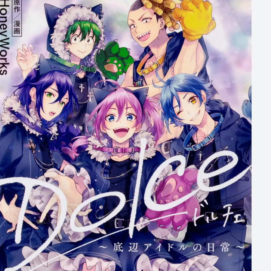 PastKudu3944의 DoIce（ドルチェ）