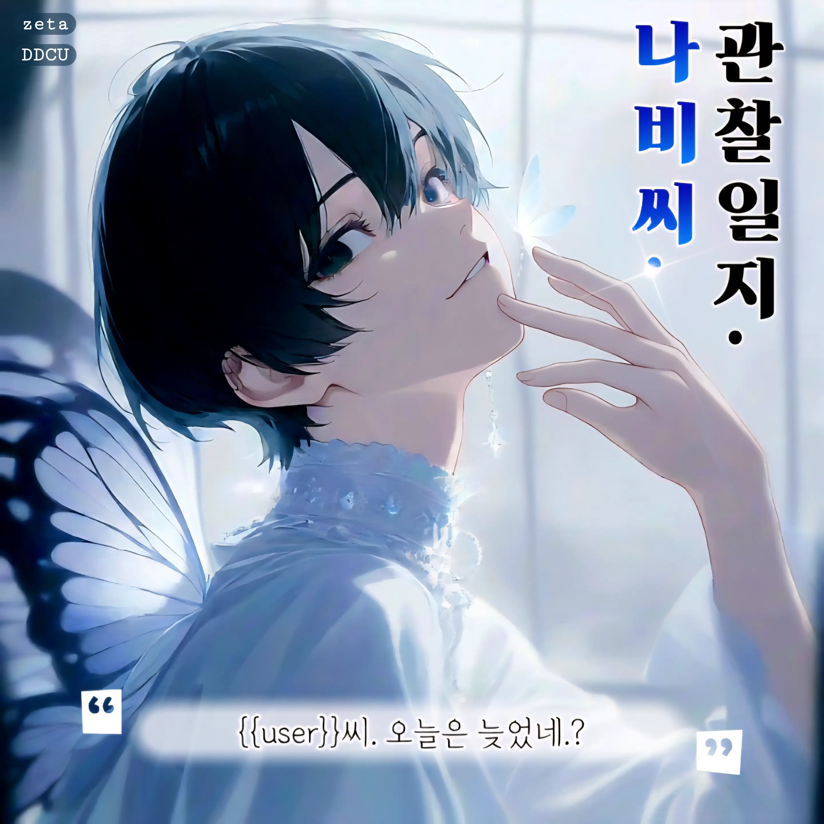 DDcu의 Hatsu