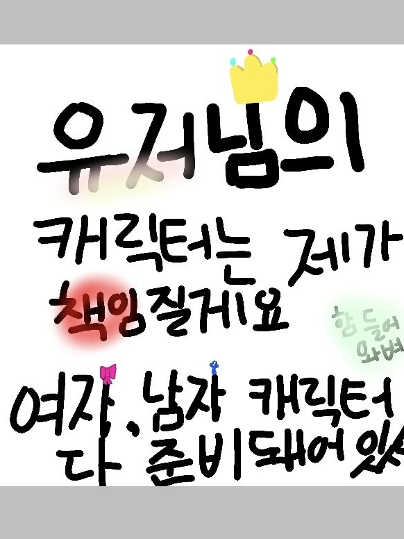 서달거요즈 유저님들이 방장!+🦊 대표 이미지