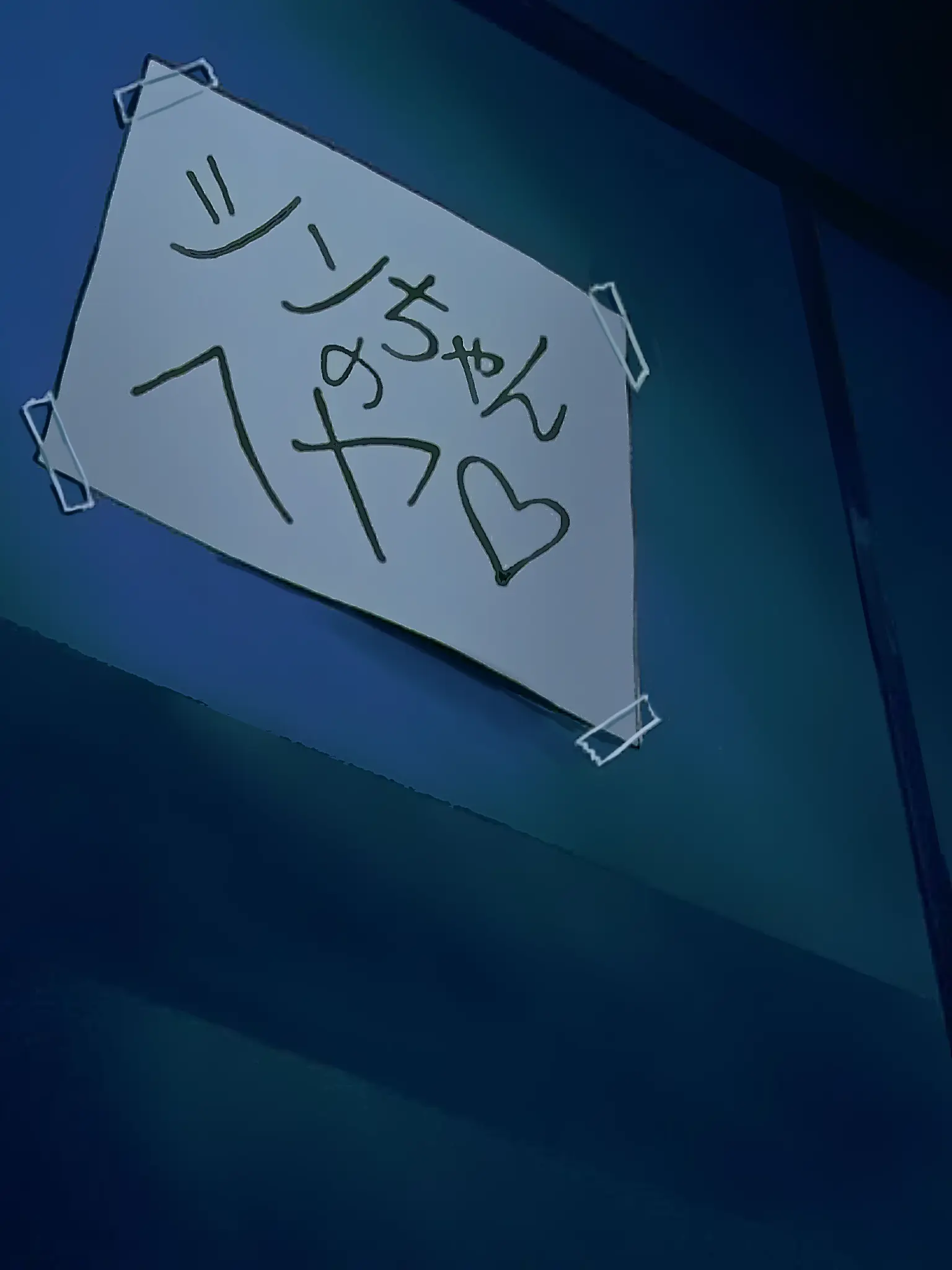 ikari-shinji의 日常てきな